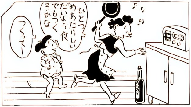 Sazae-san (1946) - p. 04